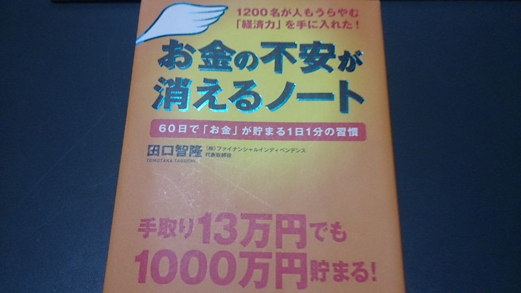 家計簿ノートを自作してみる 計画編 市川ウェブデザイン