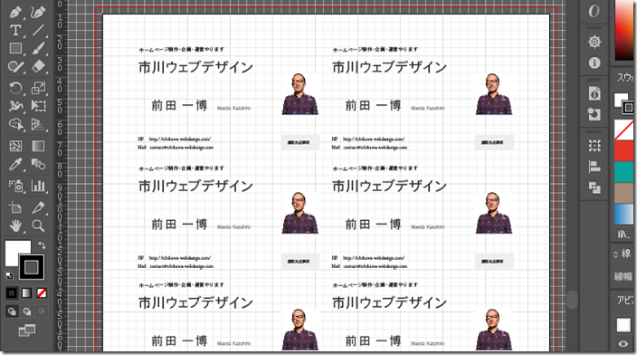 ダウンロードok Illustratorで名刺印刷テンプレート Elecom用紙に合わせています 市川ウェブデザイン